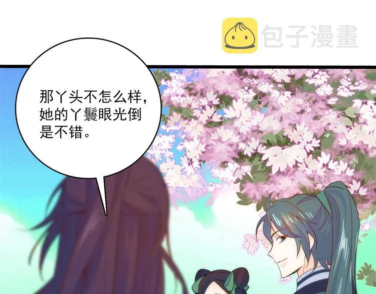 第37话 油锅取钱 第72页