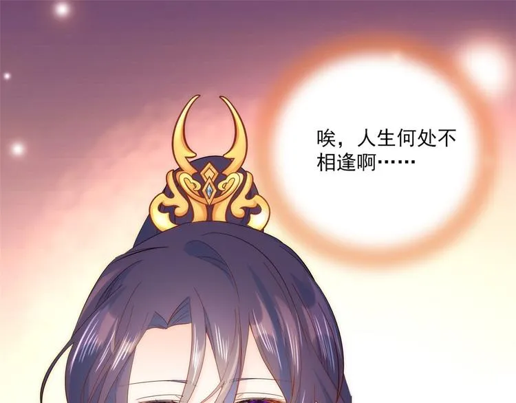 第37话 油锅取钱 第76页