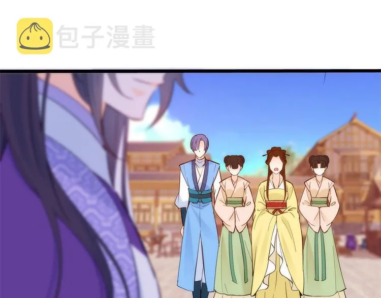 第37话 油锅取钱 第80页