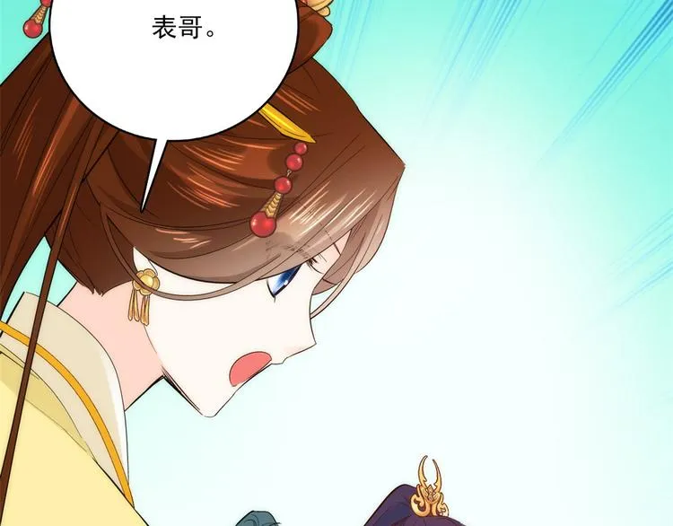 第37话 油锅取钱 第82页