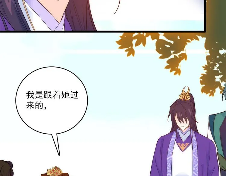 第37话 油锅取钱 第86页