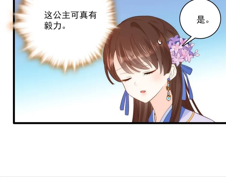 第37话 油锅取钱 第90页