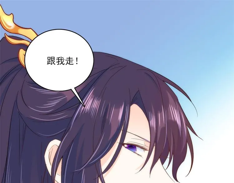 第37话 油锅取钱 第94页