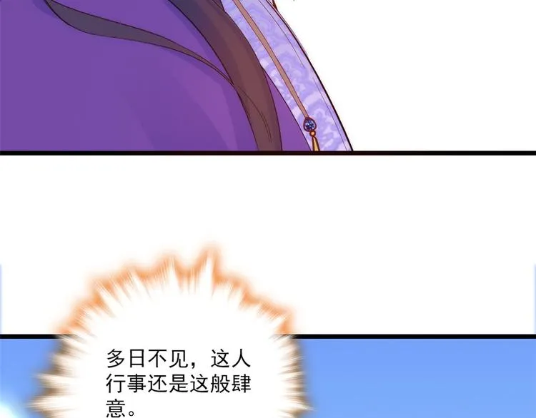 第37话 油锅取钱 第96页