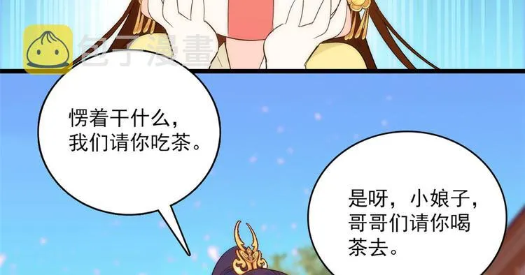 第37话 油锅取钱 第99页