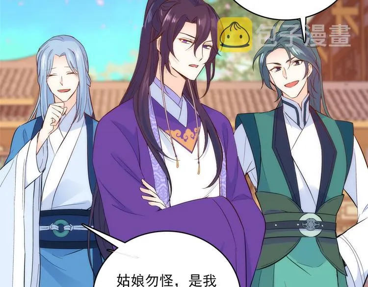 第37话 油锅取钱 第100页