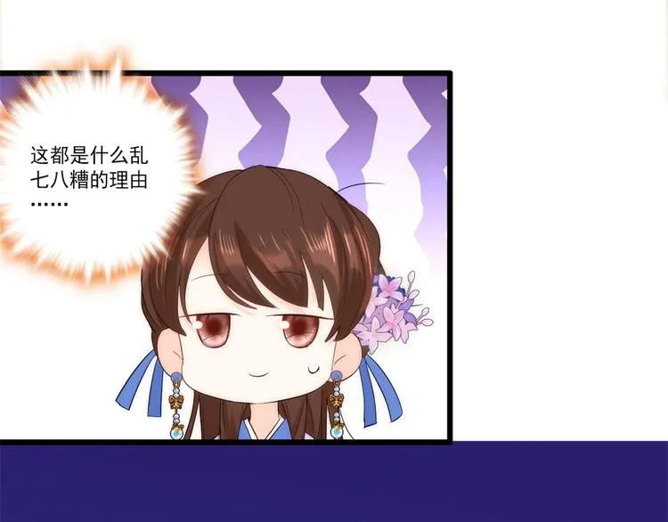 第37话 油锅取钱 第102页