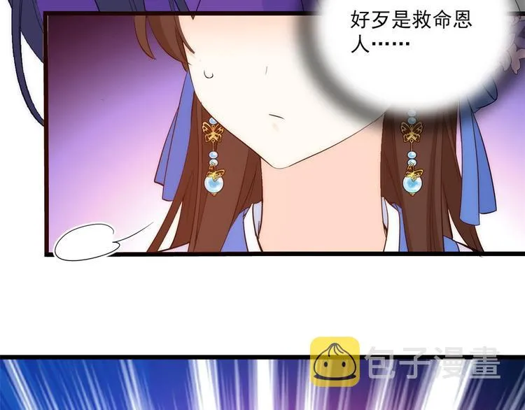 第37话 油锅取钱 第106页