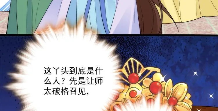 第37话 油锅取钱 第109页