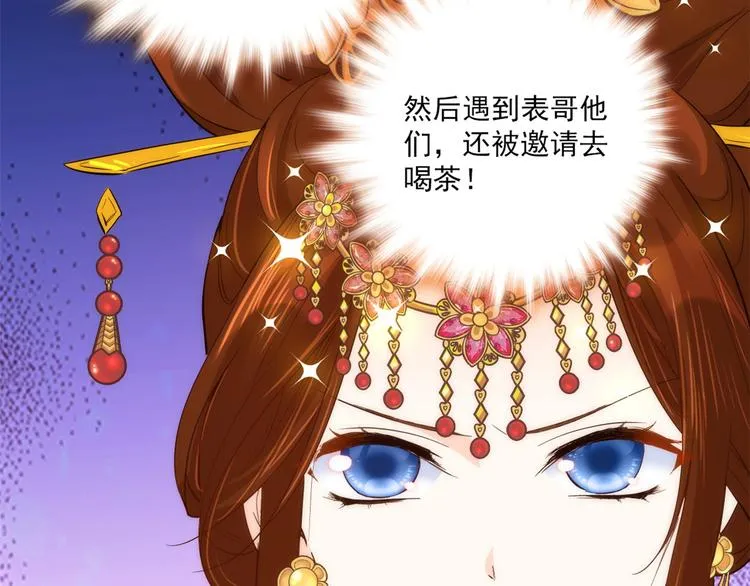 第37话 油锅取钱 第110页