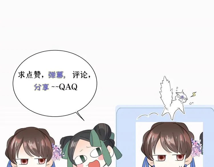 第37话 油锅取钱 第112页