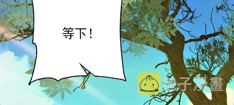 第38话 几日不见学会这一招了 第5页