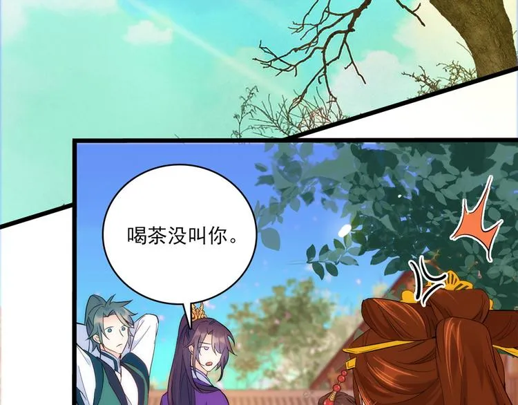 第38话 几日不见学会这一招了 第6页