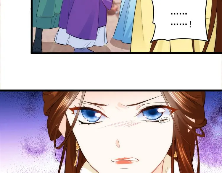 第38话 几日不见学会这一招了 第8页
