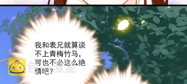 第38话 几日不见学会这一招了 第9页