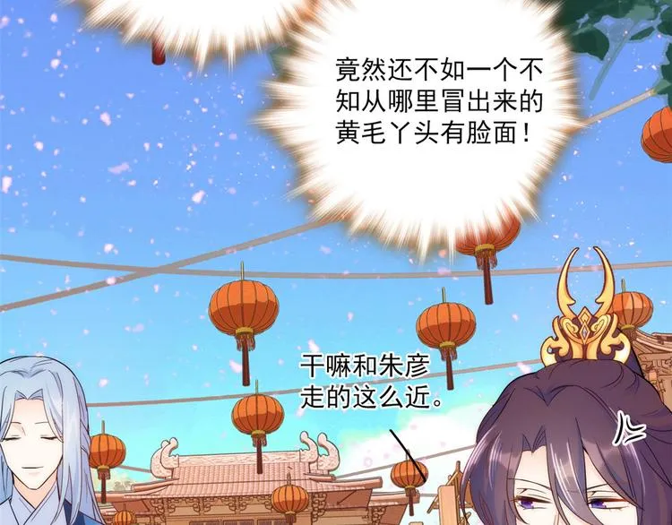 第38话 几日不见学会这一招了 第10页