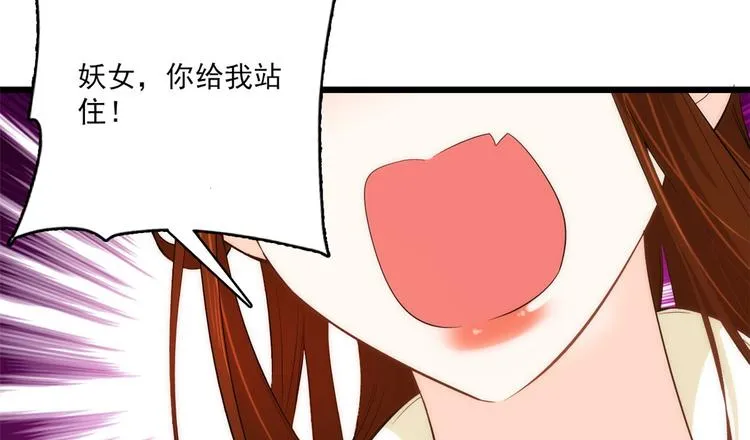 第38话 几日不见学会这一招了 第13页