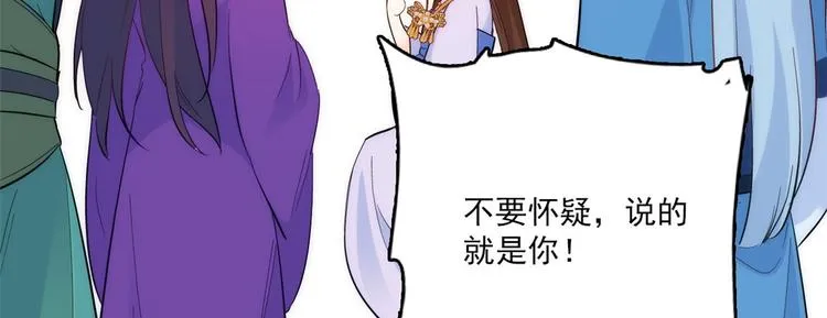 第38话 几日不见学会这一招了 第15页