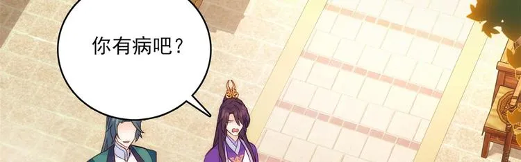 第38话 几日不见学会这一招了 第19页