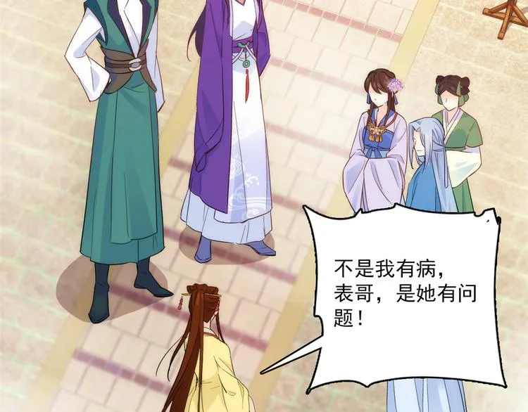 第38话 几日不见学会这一招了 第20页