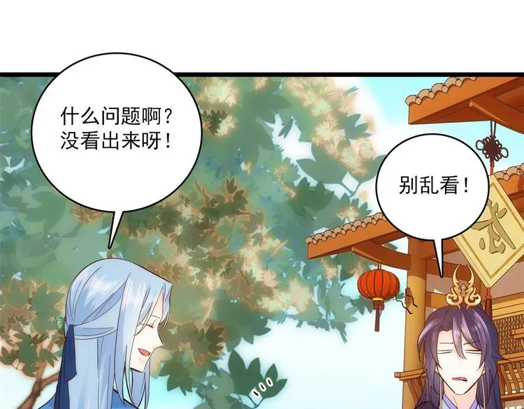 第38话 几日不见学会这一招了 第22页