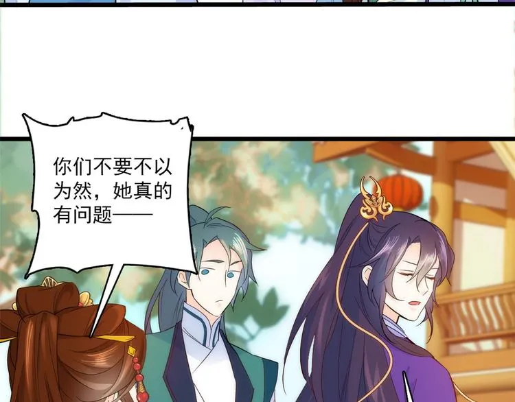第38话 几日不见学会这一招了 第24页