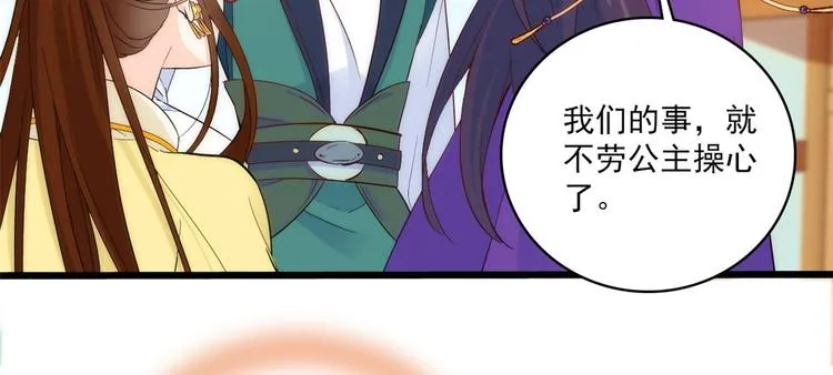 第38话 几日不见学会这一招了 第25页