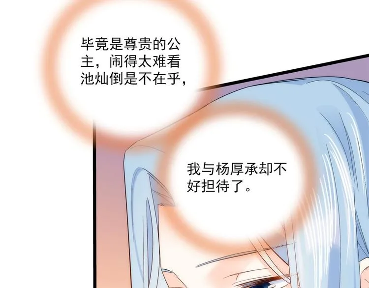 第38话 几日不见学会这一招了 第26页