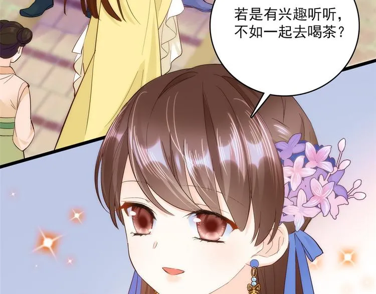 第38话 几日不见学会这一招了 第32页