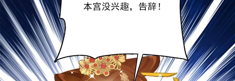 第38话 几日不见学会这一招了 第35页