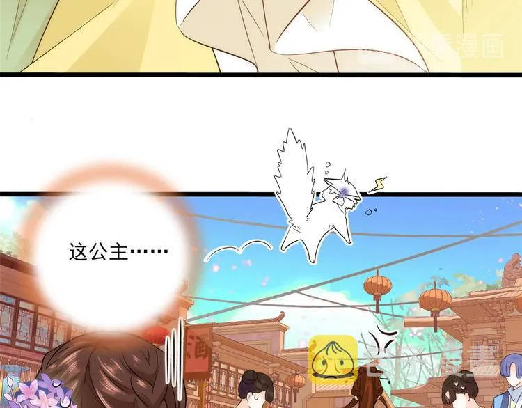 第38话 几日不见学会这一招了 第38页