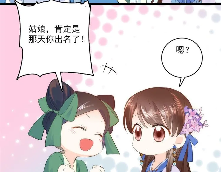 第38话 几日不见学会这一招了 第44页