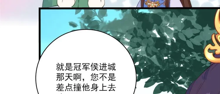 第38话 几日不见学会这一招了 第45页