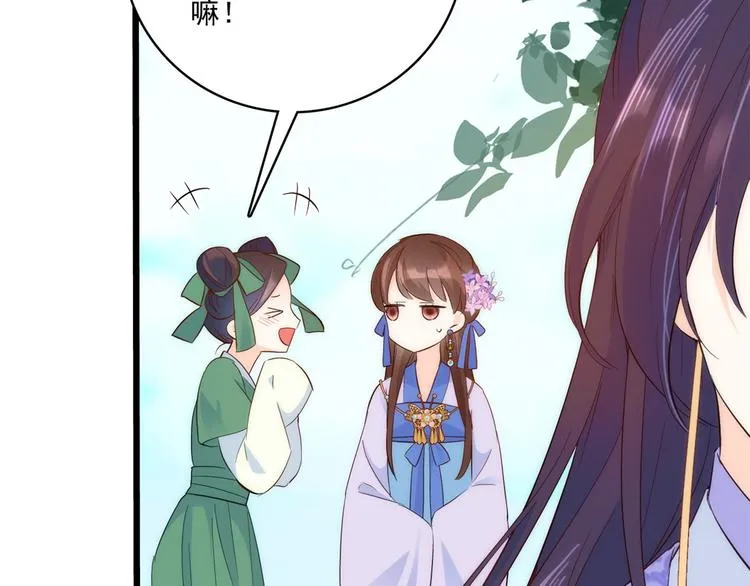 第38话 几日不见学会这一招了 第46页