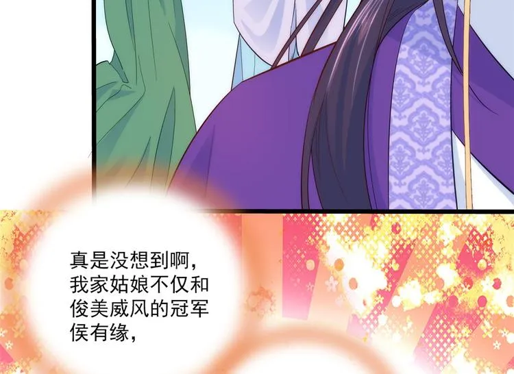 第38话 几日不见学会这一招了 第47页