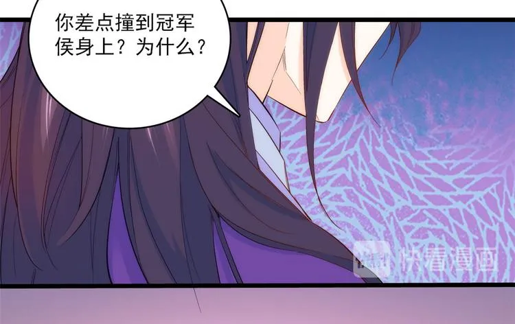 第38话 几日不见学会这一招了 第51页