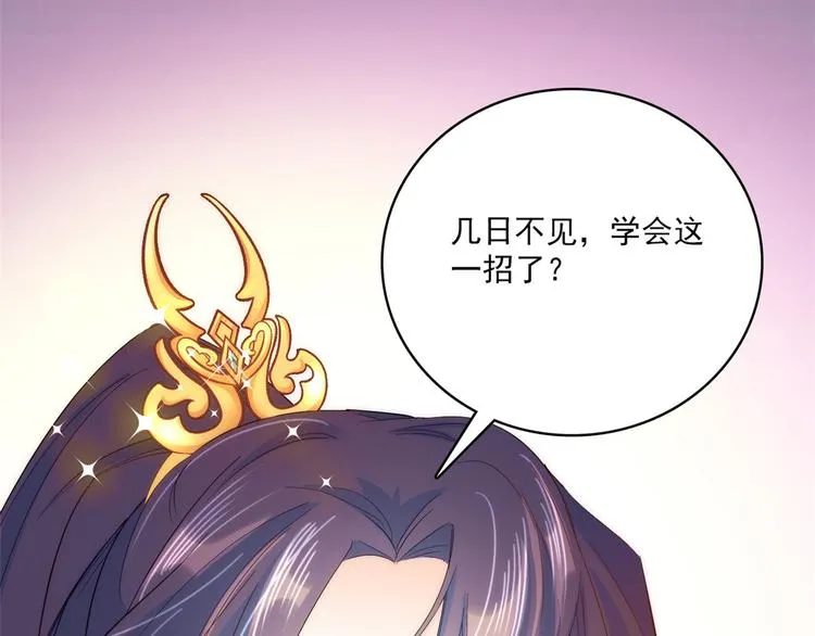 第38话 几日不见学会这一招了 第52页