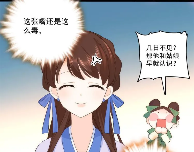 第38话 几日不见学会这一招了 第56页