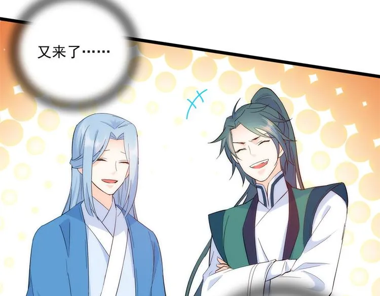 第38话 几日不见学会这一招了 第64页