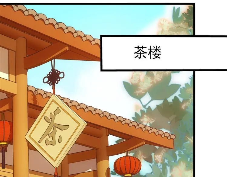 第38话 几日不见学会这一招了 第70页