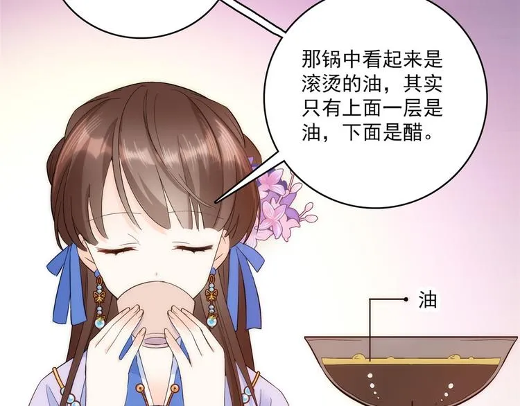 第38话 几日不见学会这一招了 第72页