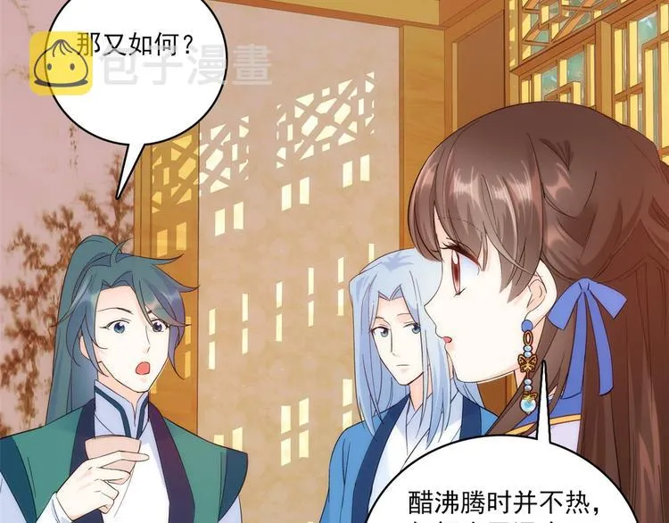 第38话 几日不见学会这一招了 第74页