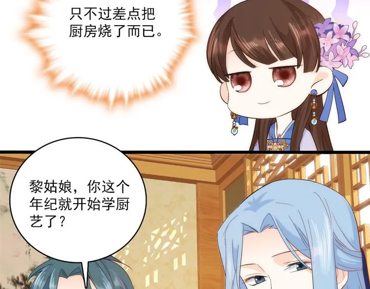 第38话 几日不见学会这一招了 第82页