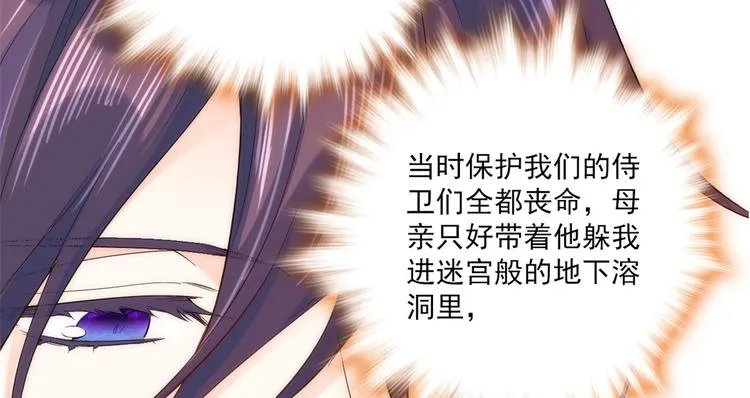 第38话 几日不见学会这一招了 第89页