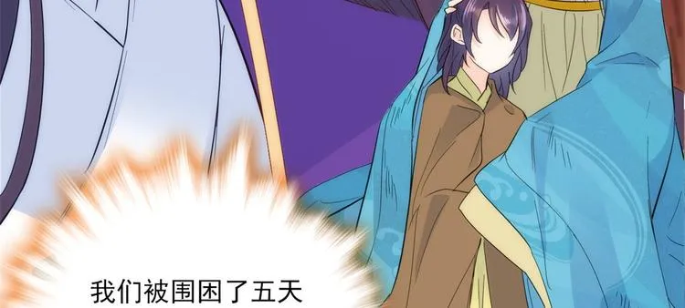 第38话 几日不见学会这一招了 第91页