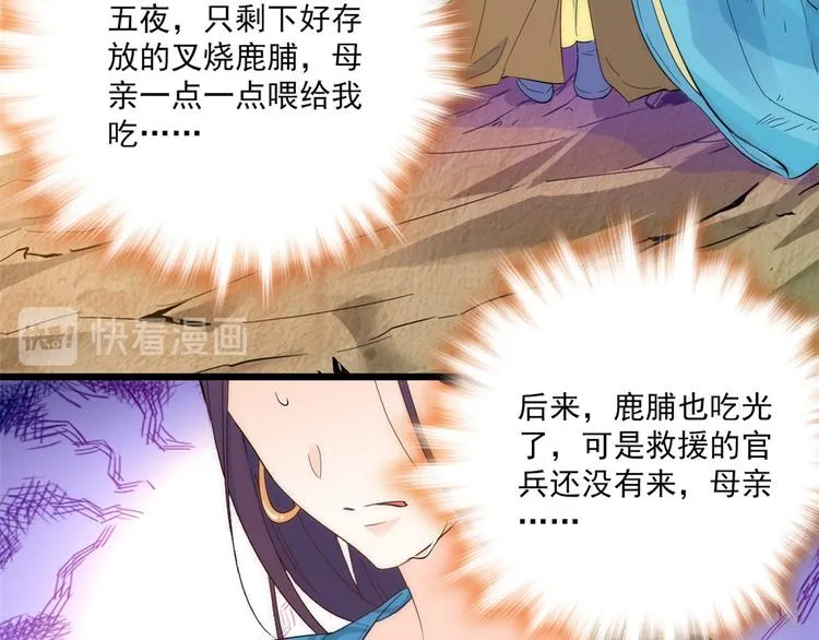 第38话 几日不见学会这一招了 第92页