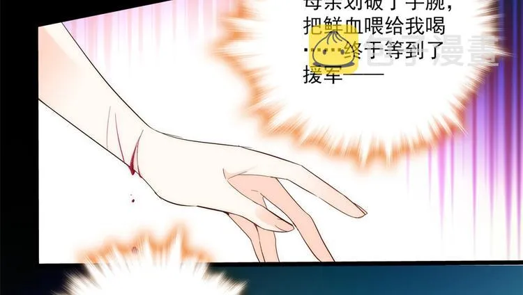 第38话 几日不见学会这一招了 第95页