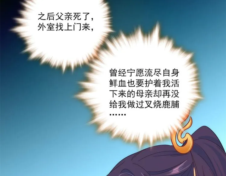 第38话 几日不见学会这一招了 第96页
