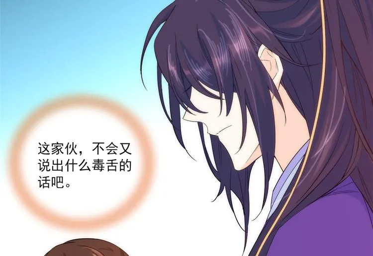 第38话 几日不见学会这一招了 第97页