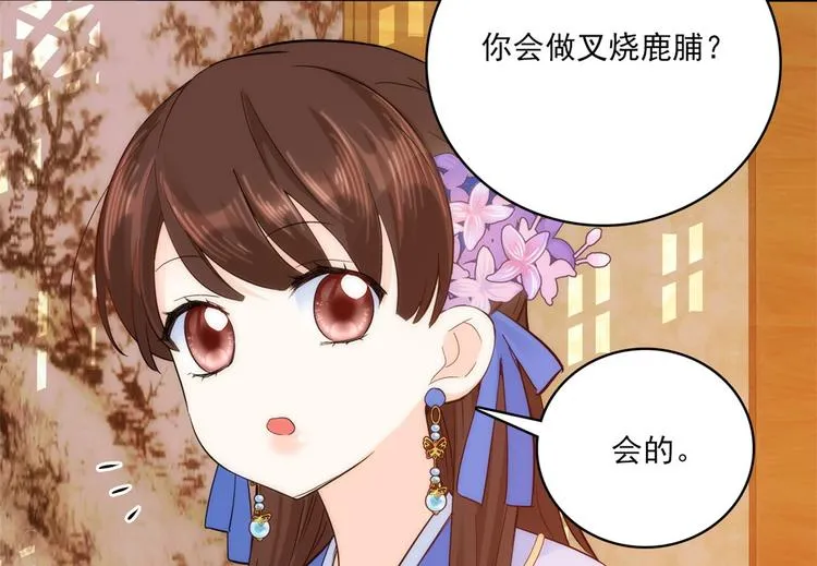 第38话 几日不见学会这一招了 第99页